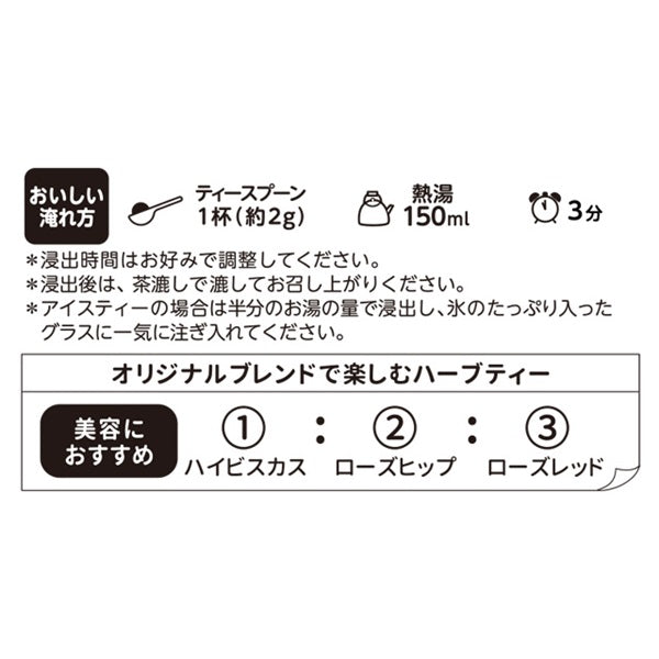【ハーブミニパック】ハイビスカス