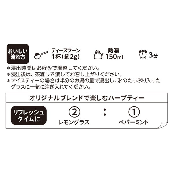 【ハーブミニパック】レモングラス
