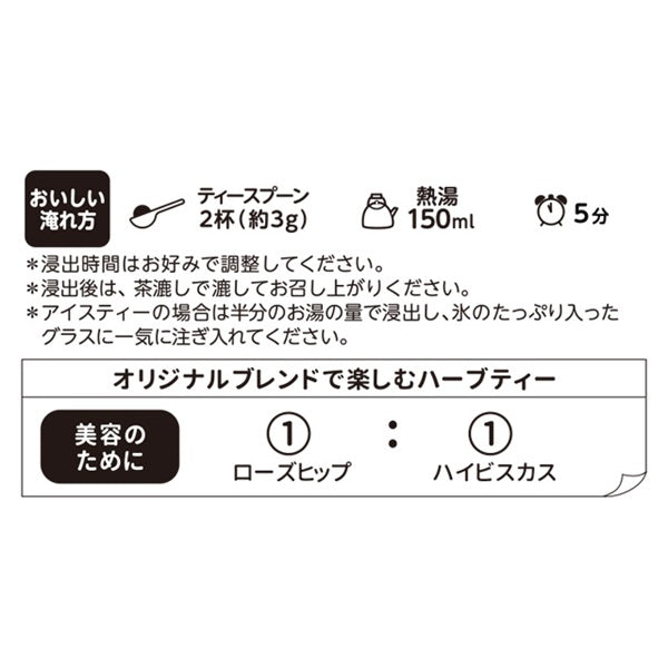 【ハーブミニパック】ローズヒップ