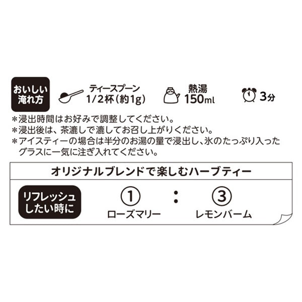 【ハーブミニパック】ローズマリー