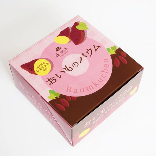 【茨城県産・紅あずま芋使用】おいものバウム（箱入り）