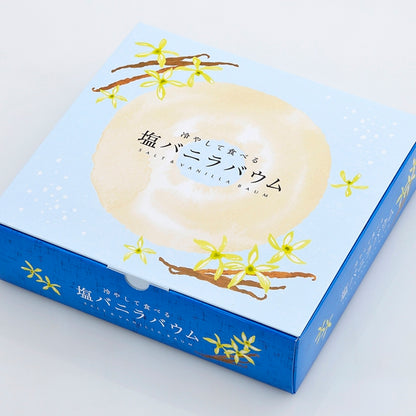 【しっとりふわふわ純白バウム】塩バニラバウム（ギフト箱入り）（Salted vanilla baum）